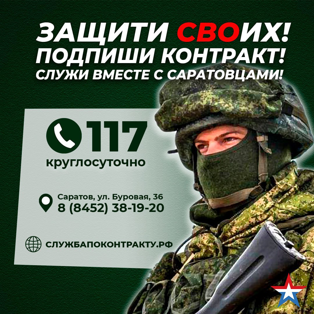 Строитель из Саратова отправился на СВО бороться с нацизмом